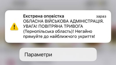 "Сповіщення про небезпеку приходитимуть на всі телефони": голова Тернопільської ОВА Володимир Труш "Сповіщення про небезпеку приходитимуть на всі телефони": голова Тернопільської ОВА Володимир Труш