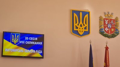 Житомир, сесія, облрада, 20 червня 2024 року