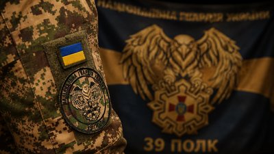 39 полк НГУ