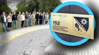 Дошка єгерській бригаді імені Петлюри: де і коли відкрили у Полтаві