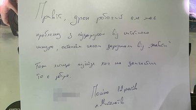 12-річна дівчинка з Миколаєва передала свій дрон українським військовим 12-річна дівчинка з Миколаєва передала свій дрон українським військовим
