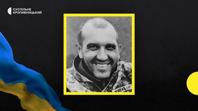 На війні з РФ загинули дев'ятеро бійців з Кіровоградщини На війні з РФ загинули дев'ятеро бійців з Кіровоградщини