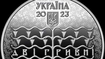 В Україні вводять в обіг монету до 150-річчя Василя Кричевського — Нацбанк В Україні вводять в обіг монету до 150-річчя Василя Кричевського — Нацбанк