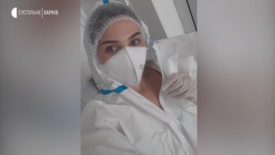 Як лікар з Мерефи працює у Харківському диспансері з пацієнтами з COVID — репортаж Як лікар з Мерефи працює у Харківському диспансері з пацієнтами з COVID — репортаж