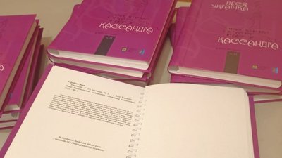 Книжки для незрячих