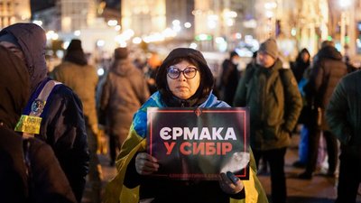 У центрі Києва вимагають відставки президента та Єрмака. В ОПУ відреагували