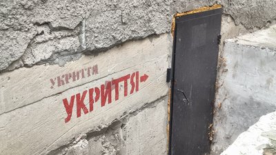 Укриття, захист, Житомир
