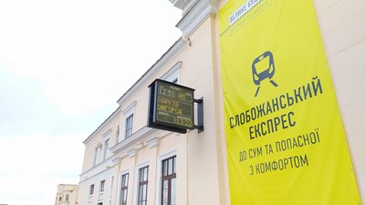 Розмальований потяг "До перемоги" курсує з Харкова до Ужгорода Розмальований потяг "До перемоги" курсує з Харкова до Ужгорода