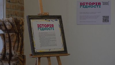 На Тернопільщині в резиденції імені Героя Небесної Сотні відкрили виставку картин На Тернопільщині в резиденції імені Героя Небесної Сотні відкрили виставку картин