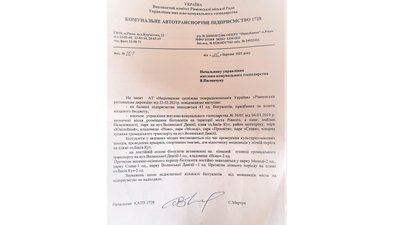 Лише біо: де у Рівному безплатно скористатися вбиральнею