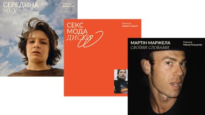 В Україні планують запустити нішевий онлайн-кінотеатр із фільмами про музику, моду та мистецтво В Україні планують запустити нішевий онлайн-кінотеатр із фільмами про музику, моду та мистецтво