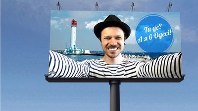 Макет за 30 тисяч: у 12 містах України з'явилася реклама Одеси Макет за 30 тисяч: у 12 містах України з'явилася реклама Одеси