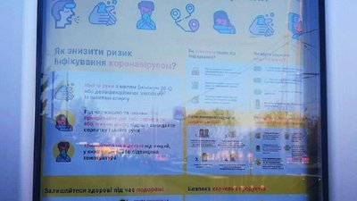 У закладах Харкова інформують про запобігання поширенню коронавірусу У закладах Харкова інформують про запобігання поширенню коронавірусу
