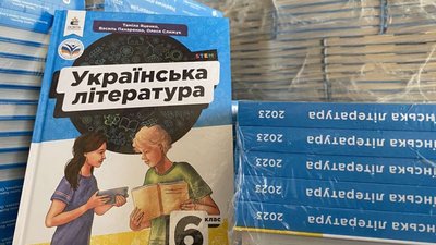нові шкільні підручники