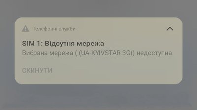Поза зоною досяжності: як на миколаївців вплинула відсутність мобільного зв'язку Поза зоною досяжності: як на миколаївців вплинула відсутність мобільного зв'язку