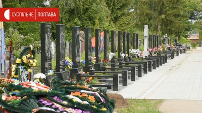 Полтавське міське кладовище