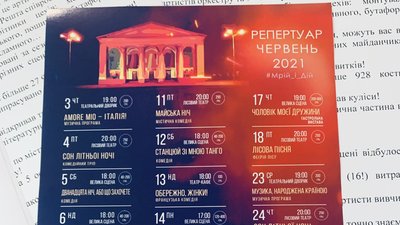 У херсонському театрі закривають 85 театральний сезон У херсонському театрі закривають 85 театральний сезон
