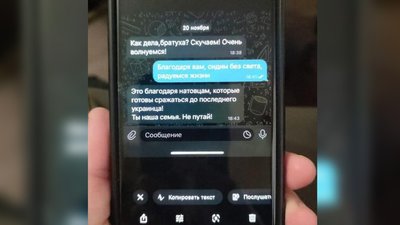 Скріншот листування