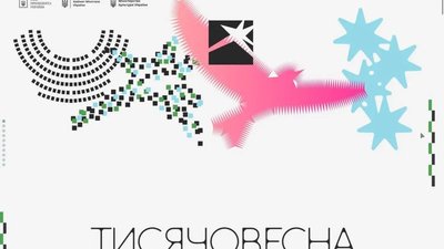 Державна ініціатива «Тисячовесна»