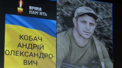 Загиблий військовослужбовець Андрій Кобач Загиблий військовослужбовець Андрій Кобач