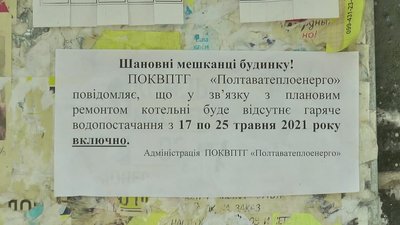 Перевіряють та ремонтують обладнання. У Полтаві готують котельні до нового опалювального сезону Перевіряють та ремонтують обладнання. У Полтаві готують котельні до нового опалювального сезону