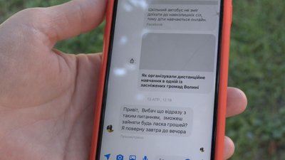 Понад сотню випадків шахрайства в соцмережах зареєстрували на Волині від початку року: що варто знати Понад сотню випадків шахрайства в соцмережах зареєстрували на Волині від початку року: що варто знати