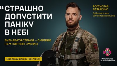"Боятися — це нормально". Міноборони та українська креативна агенція запустили соціальну кампанію "Боятися — це нормально". Міноборони та українська креативна агенція запустили соціальну кампанію