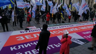 Раніше вкладники "Аркади" вийшли на мітинг під Офіс президента Раніше вкладники "Аркади" вийшли на мітинг під Офіс президента