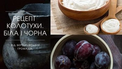 "Гастроспадщина": на Житомирщині визначили переможців обласного конкурсу старовинних рецептів "Гастроспадщина": на Житомирщині визначили переможців обласного конкурсу старовинних рецептів