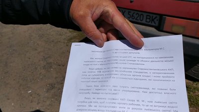 Активісти ж, які написали чергове звернення до голови громади й депутатів, чекають на нього відповіді Активісти ж, які написали чергове звернення до голови громади й депутатів, чекають на нього відповіді