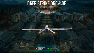 Гра Deep Strike Arcade