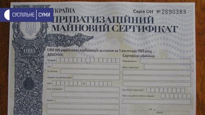 Крах заводу. Через яку схему виводили прибутки із Сумського НВО Крах заводу. Через яку схему виводили прибутки із Сумського НВО