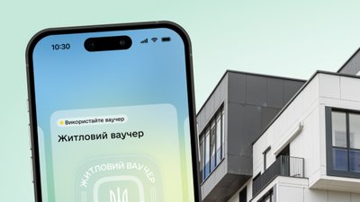 Гроші на житло