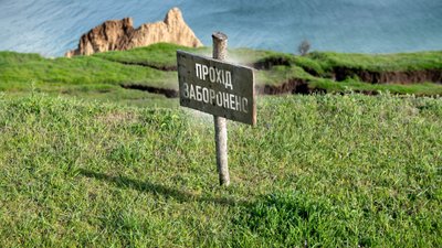 Санжійка, Санжейка, зсув у Санжійці