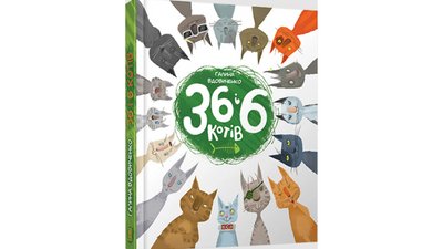 Як і чому сучасні українські книжки стають бестселерами Як і чому сучасні українські книжки стають бестселерами