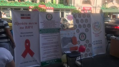 В Одесі пройшла акція протидії ВІЛ-інфекції та гепатиту В Одесі пройшла акція протидії ВІЛ-інфекції та гепатиту