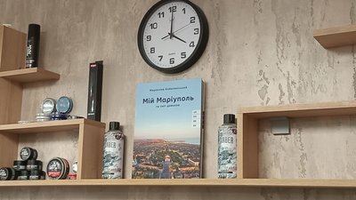 Переселенці Маріуполь барбершоп військовослужбовці Київ Переселенці Маріуполь барбершоп військовослужбовці Київ
