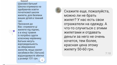 Школярі Енергодара отримають світловідбивні жилети