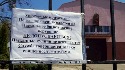 У Дніпрі протестували проти заборони відвідування церкви на Великдень У Дніпрі протестували проти заборони відвідування церкви на Великдень
