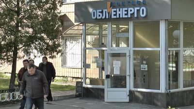 Офіс "Полтаваобленерго" Офіс "Полтаваобленерго"