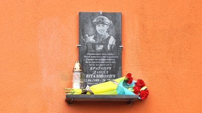 Пам’ятний знак загиблому українському воїну Даніїлу Братанічу. 27 грудня 2022 рік. Пам’ятний знак загиблому українському воїну Даніїлу Братанічу. 27 грудня 2022 рік.