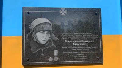 У Харкові встановили дошку на честь загиблого рятувальника Олександра Подольского У Харкові встановили дошку на честь загиблого рятувальника Олександра Подольского