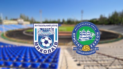Шість м’ячів без відповіді. Відбувся матч МФК "Миколаїв" – "Кристал"