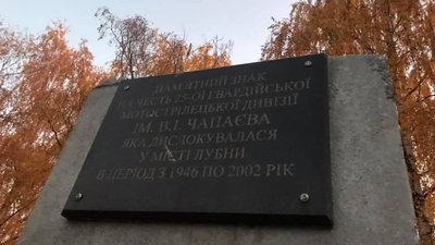 На Полтавщині розслідують пошкодження пам’ятників радянської доби
