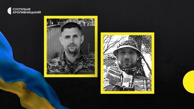 втрати Кіровоградщини 5 липня втрати Кіровоградщини 5 липня