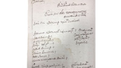 Акт 1754 року з Оксютинців. МІСТ