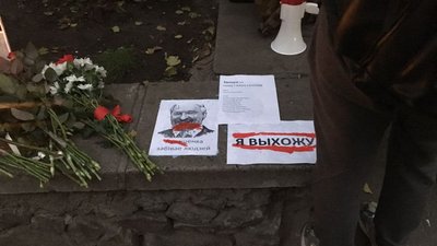 У Києві провели акцію пам'яті вбитого у Мінську Романа Бондаренка