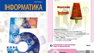 Підручник отримав гриф МОН Підручник отримав гриф МОН