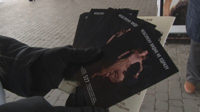 Тисячу інформаційних листівок роздали тернопільські волонтери. Стартувала акція "Небезпеку видно не одразу" Тисячу інформаційних листівок роздали тернопільські волонтери. Стартувала акція "Небезпеку видно не одразу"