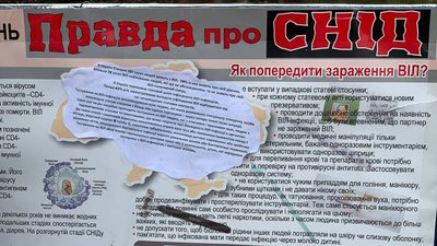У Тернополі робили безкоштовні тести на ВІЛ-інфекцію У Тернополі робили безкоштовні тести на ВІЛ-інфекцію